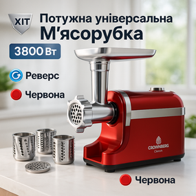 М'ясорубка 3в1 м'ясорубка для дому, М'система реверсу Електричні 'ясорубки професійні SL-49