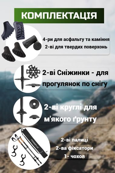 Трекинговые палки Паверплей 9110 Friluftsliv Black/White 80-135 см (пара) + 2-е пары сапог + чехол | Зображення 4