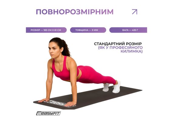 Килимок для фітнесу EasyFit EVA 183*61*3 мм чорний (EF-1927-BK) | Зображення 3