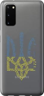 Чохол для Samsung Galaxy S20 з силікону FCh_035270