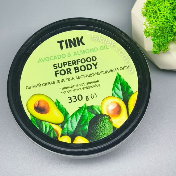 Скраб для тіла пінний Tink Авокадо-Мигдальна олія 330 грам