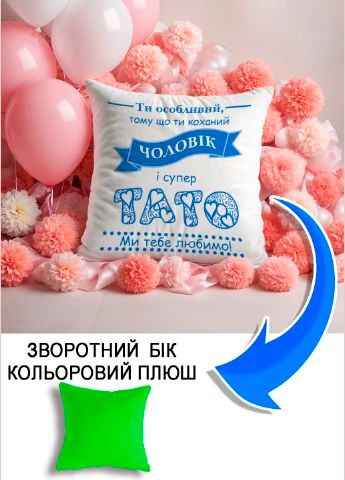 Подушка плюшева Мерч Крафт Дизайн з принтом Тато особливий салатовий плюш квадратна 33х33 см