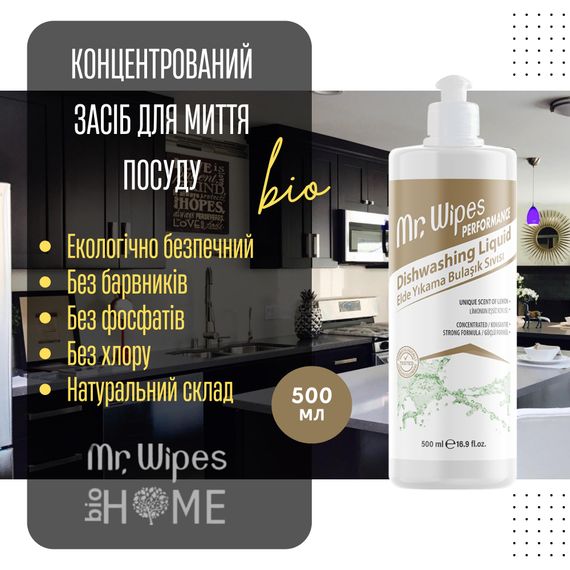 Жидкое моющее средство для мытья посуды Farmasi Mr. Wipes 500 мл