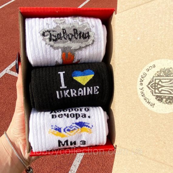 Бокс чоловічих патріотичних шкарпеток 40-45 3 пари в червоній коробці весна-осінь-літо