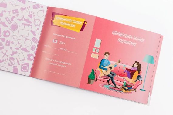 Чековая Книжка Желаний: Для Неё (на русском) | Зображення 1