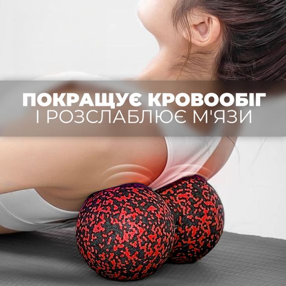 Массажный мяч двойной Паверплей PP-4352 Epp foam peanut ball (d8*16cm.) Черный/Красный | Зображення 9
