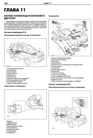 Land Rover Freelander. Посібник з ремонту й експлуатації. | Зображення 3