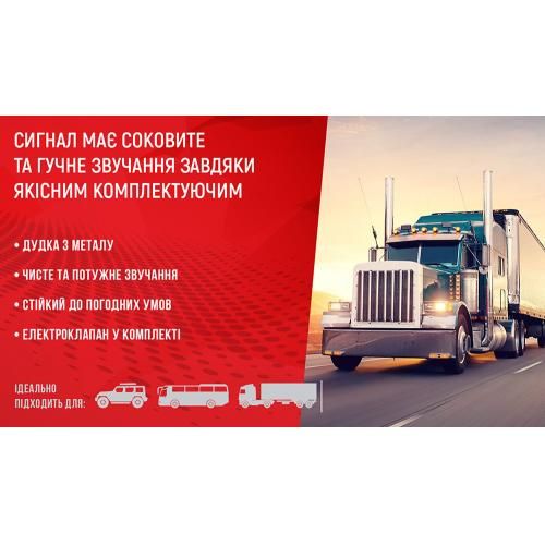 Сигнал повітряний CA-13740/Еlephant/1 дудка метал 24V/740мм | Зображення 3