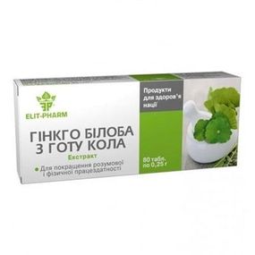 Гінкго білоба + Готу Кола таблетки 250мг. №80