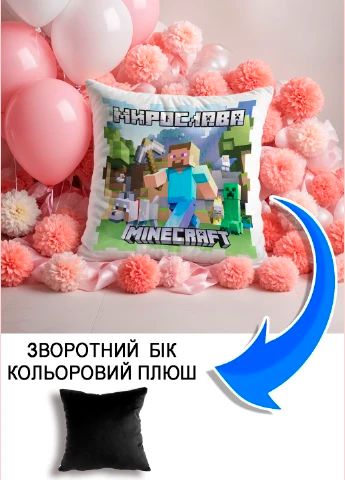 Подушка плюшева Мерч Крафт Дизайн з принтом minecraft 3 імя Мирослава чорний плюш квадратна 33х33 см