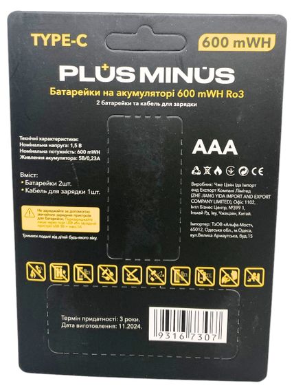 Акумулятор AAA 1.5 V 600 mАh комплект 2 штуки вічна батарейка заряджається через кабель Type-C | Зображення 1