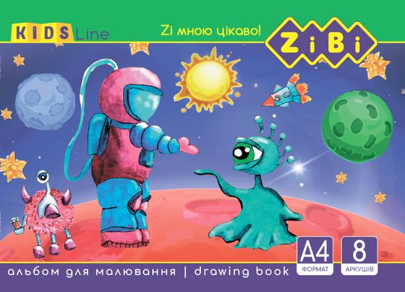 Альбом для малювання на скобі, 8 аркушів, 120 г/м2, KIDS Line ZB.1420 ZiBi (4823078946720) Вид 3