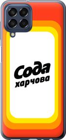 Чехол на Samsung Galaxy M33 M336B Сода UA "5639u-2633-17620"