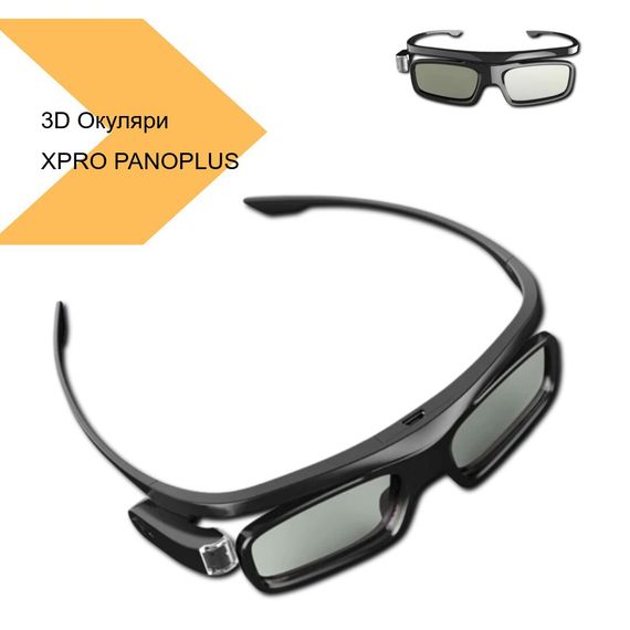 3D Окуляри Максимального Перегляду XPRO PANOPLUS MEP (FM3DG1_1250) | Зображення 6