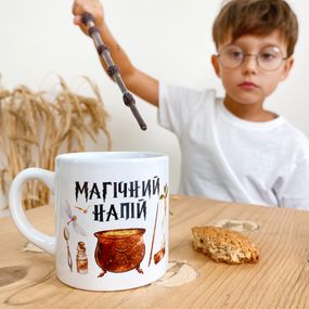 Чашка маленька Магічний напій 170 мл (KRD_22S005)