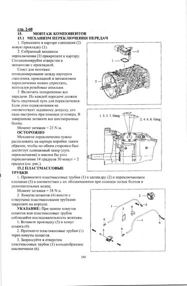 КАМАЗ -5460. Посібник з ремонту й експлуатації. Книга | Зображення 6