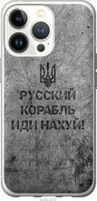 Чохол для Apple iPhone 13 Pro з пластику FCh_028318