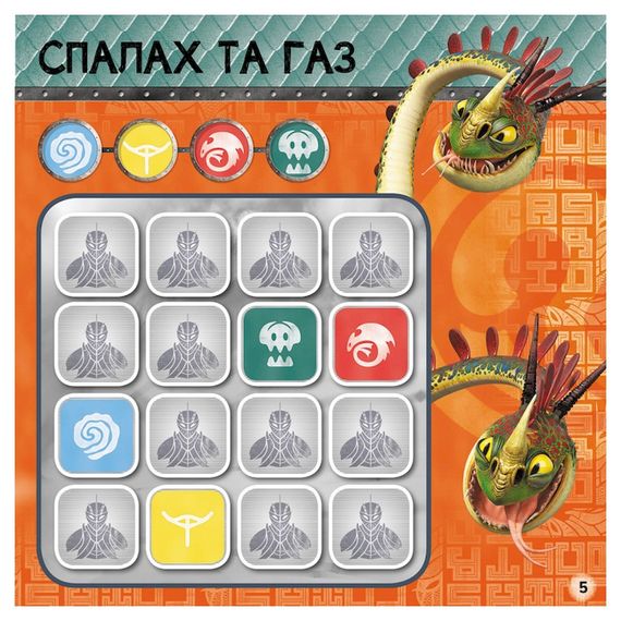 Судоку для дітей "Завжди напоготові" 1191002 з наклейками | Зображення 4