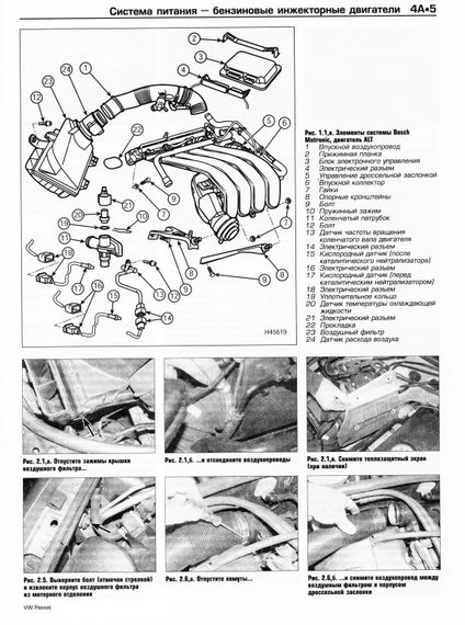 VW Passat B5. Керівництво з ремонту та єксплуатації. Книга. | Зображення 5