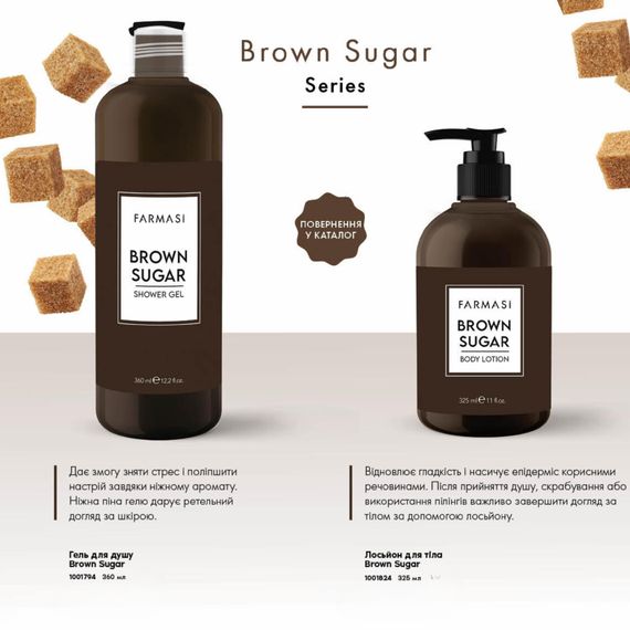 Крем для рук зволожуючий Brown Sugar Farmasi 75 мл | Зображення 1