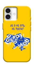 Чохол з картинкою Не забуду Дім для Apple iPhone 16 (6.1")