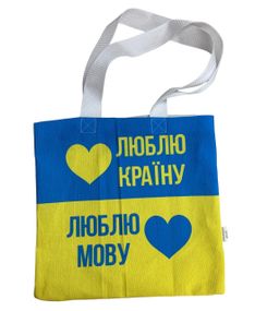 Екосумка шопер 4Profi "Люблю Україну люблю мову" двунитка (хлопок) жовто-блакитна