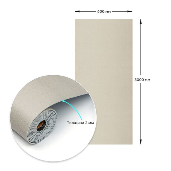 Самоклеюча вініловая плитка в рулоні бежеве полотно 0,6*3m*2мм Мат SW-00002036 | Зображення 2