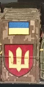 Шеврон заглушка "Ракетні війська та артилерія ЗСУ" (олива)