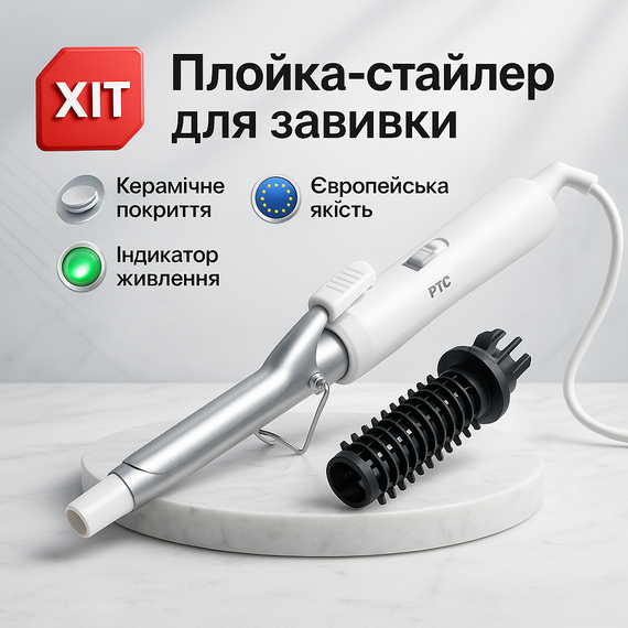 Прибор для завивки волос Adler, Плойка для завивки для прически Плойка разных типов волос IO-54