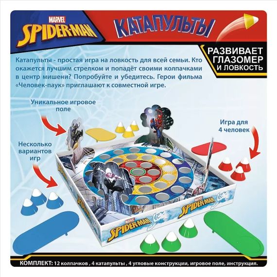 Настольная игра Катапульты: Человек-Паук (Catapults: Spider-man) | Зображення 2