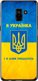 Чехол на Samsung Galaxy A8 Plus 2018 A730F Я украинка "1167u-1345-17620"