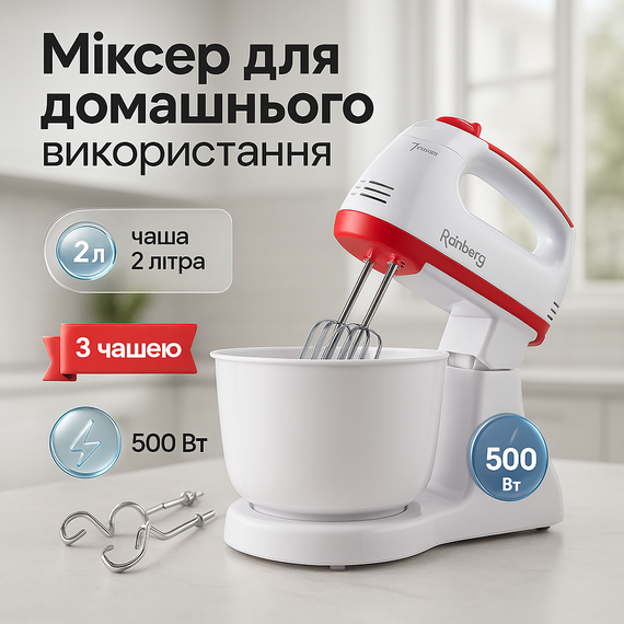 Міксер для збивання яєць і крему, Міксер кухонний професійний Дрібний побутовий DW-38