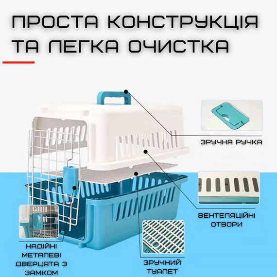 Переноска Контейнер Для Котів та Собак Для Авіа Перельотів та Транспортування Тварин з Металевими Кріпленнями та Дверями + Замок | Зображення 1