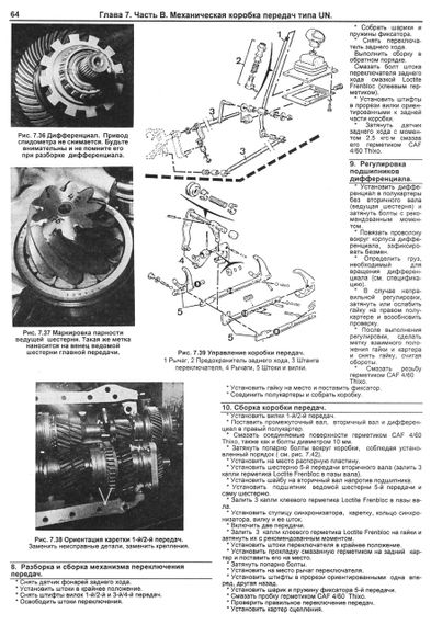 Renault 25. Посібник з ремонту та техобслуговування. Книга. | Зображення 4