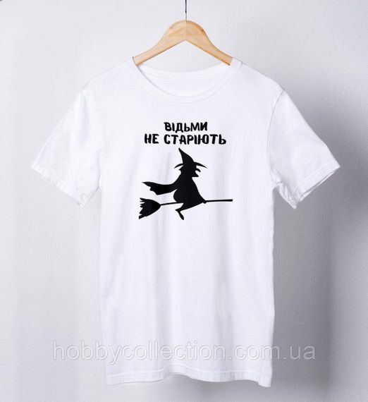 Футболка жіноча із принтом "Відьми не старіють" біла