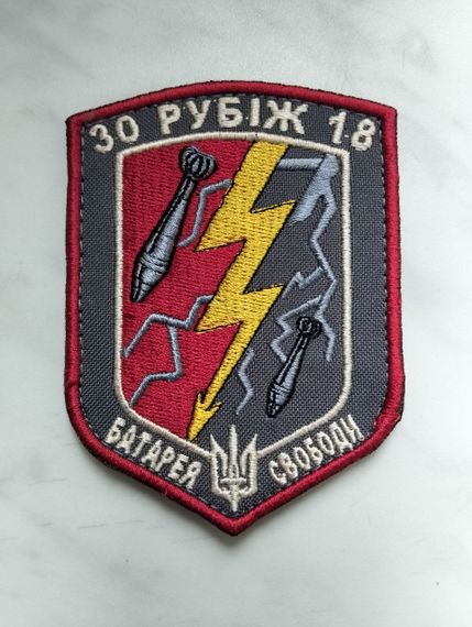 Шеврон Рубіж