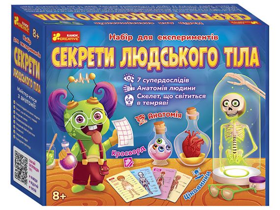 Набор для экспериментов Секреты человеческого тела
