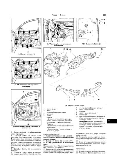 Volkswagen Golf IV/Bora бензин. Посібник з ремонту й експлуатації. Книга | Зображення 7