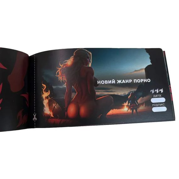 Чековая книжка "Секс желаний Новый уровень" PLR-0002, 50 чеков | Зображення 4