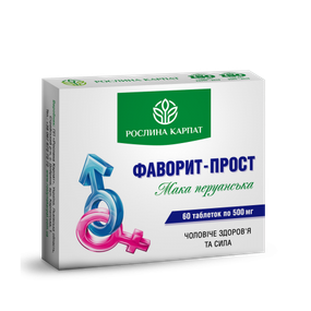 Фаворит-Прост Дієтична добавка таблетки №60