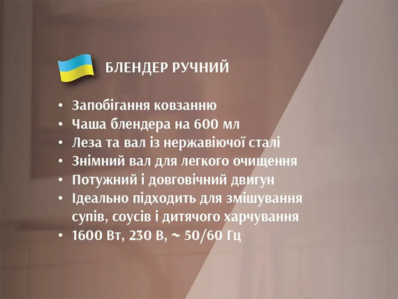Блендер ручний з чашею 600мл 1600Вт BITEK BT-313B | Зображення 3