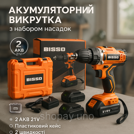 Шуруповерт акумуляторний у валізі BISSO B6008 21V