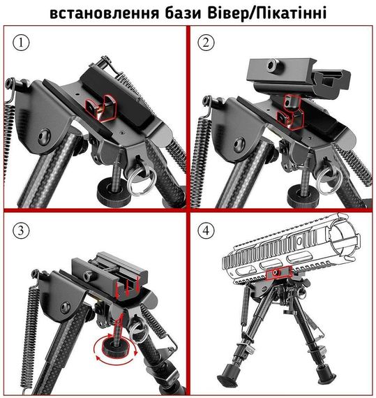 Сошки Buvele Carbon Bipod Сошки для винтовок Сошки для оружия Сошки для ак | Зображення 6