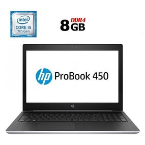 Ноутбук Б-клас HP ProBook 450 G5 / 15.6" (1920x1080) IPS / Intel Core i5-7200U (2 (4) ядра по 2.5 - 3.1 GHz) / 8 GB DDR4 / 128 GB SSD / Intel HD Graphics 620 / WebCam б/в