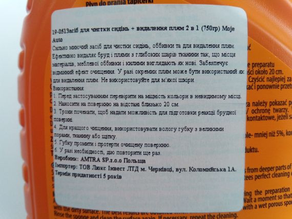 Очисник салону універсальний + плямовивідник (2 в 1) Moje Auto (19-051) 750 мл. тригер | Зображення 1