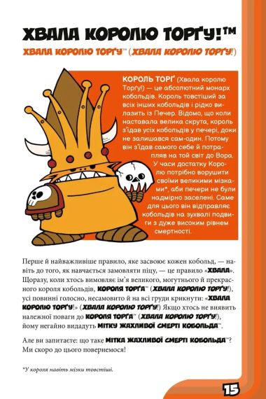 Настільна рольова гра Кобольди зжерли моє немовля | Зображення 3