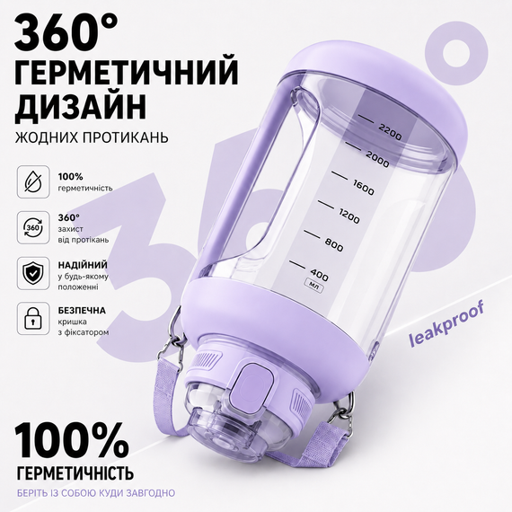 Спортивная бутылка для воды Tritan 2200 мл с ручкой и ремешком, Фиолетовая (Тритановая бутылка большой емкости) | Зображення 7