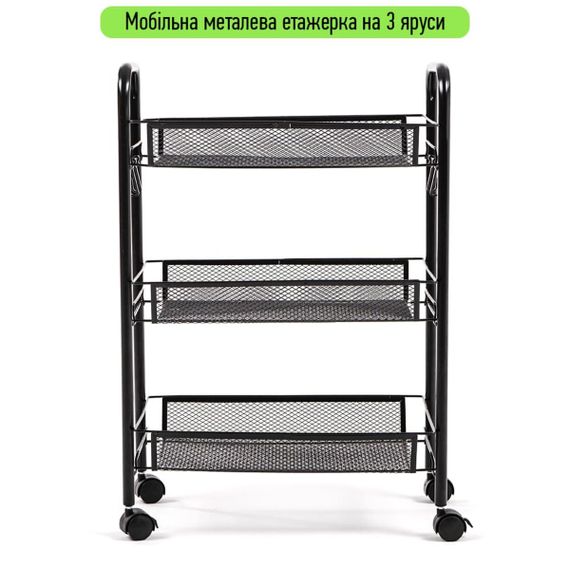 Етажерки мобільні | Зображення 1