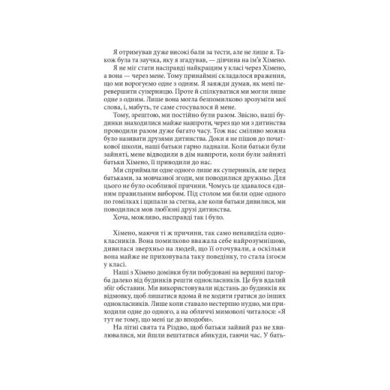 Ранобэ Сугару Миаки. Три дня счастья | Зображення 4