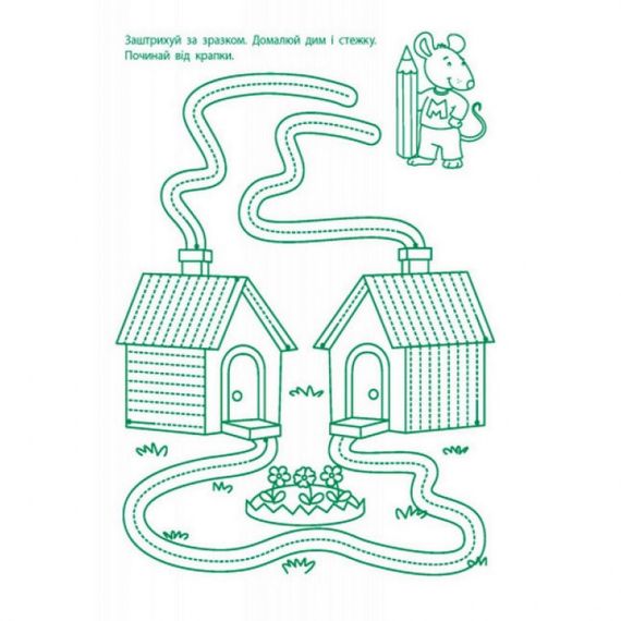 Игровые упражнения "Первые шаги по письму. Уровень 1" АРТ 20303 укр, 4-6 лет | Зображення 4